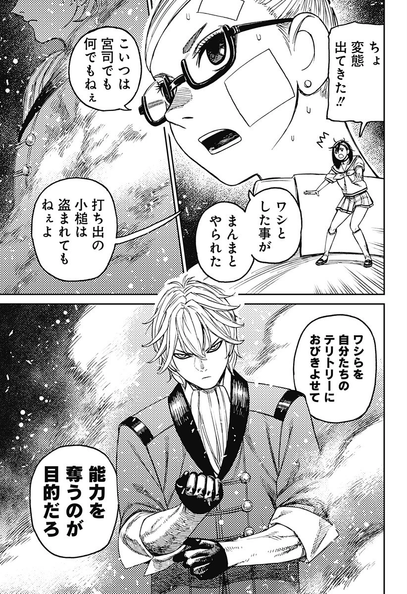 ダンダダン 第202話 - 13