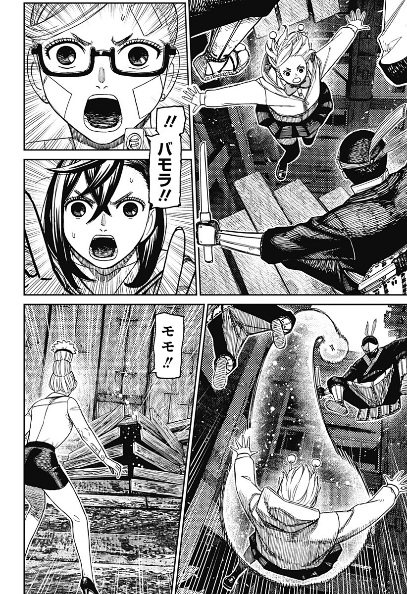 ダンダダン 第202話 - 18