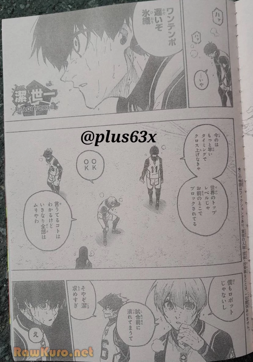 ブルーロック 第311話 - 3