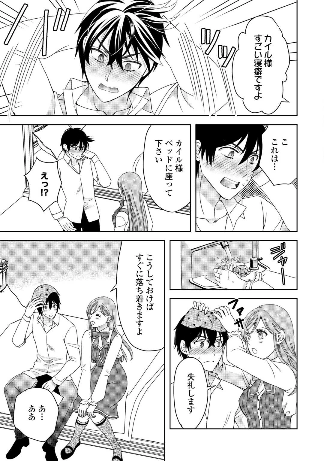 貧乏領主の娘は王都でみんなを幸せにします 第10話 - 2