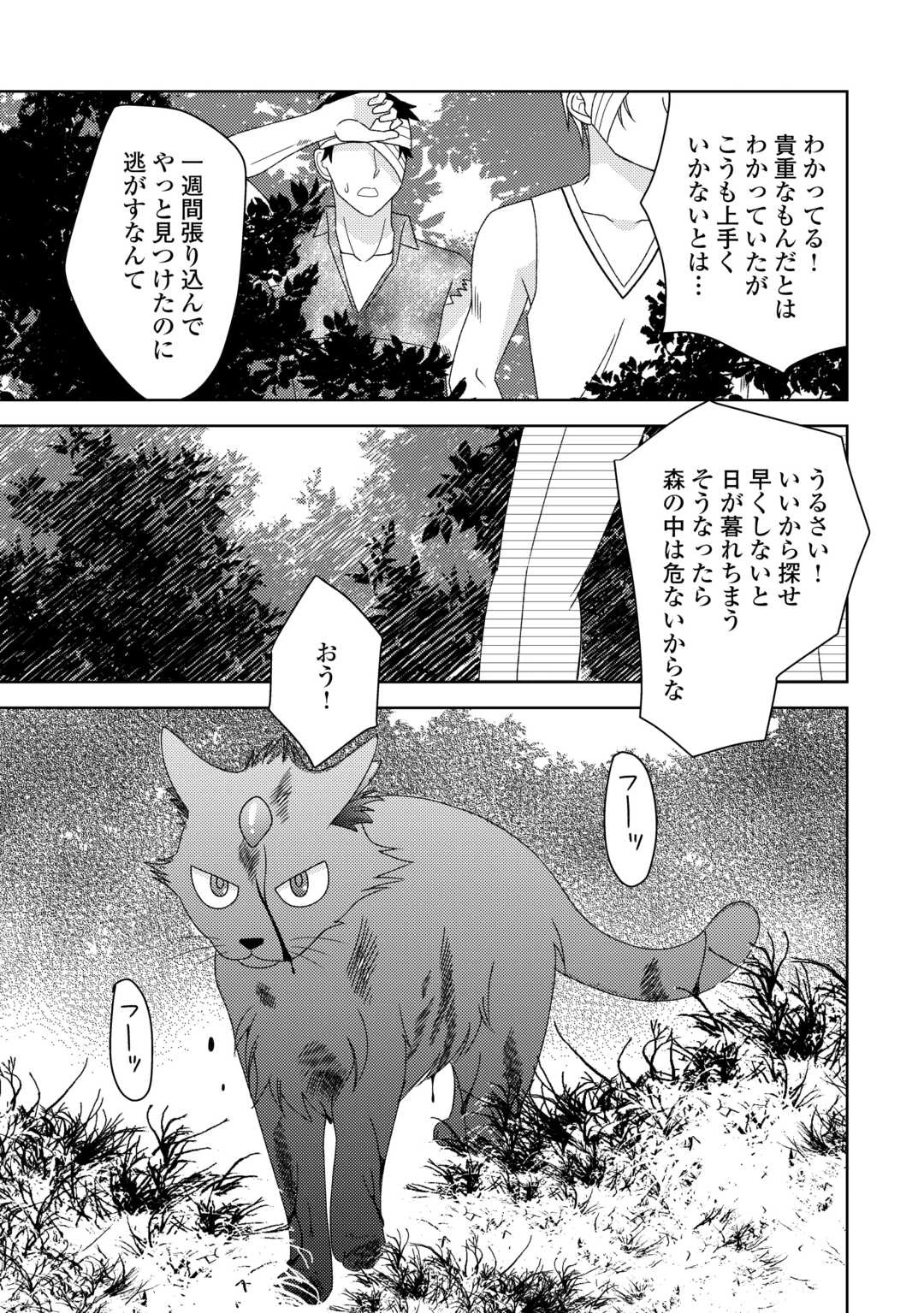 貧乏領主の娘は王都でみんなを幸せにします 第10話 - 20