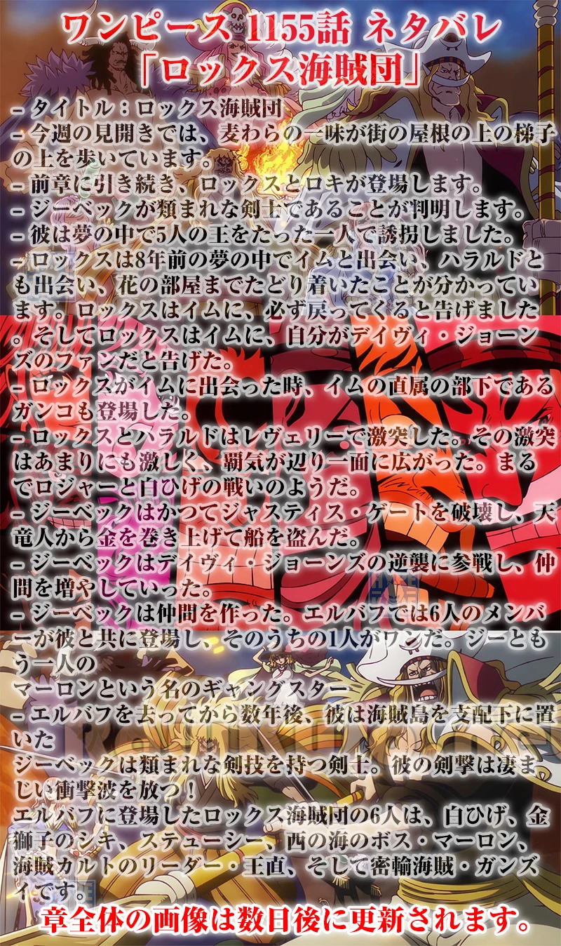 ワンピース 第1155話 - 1