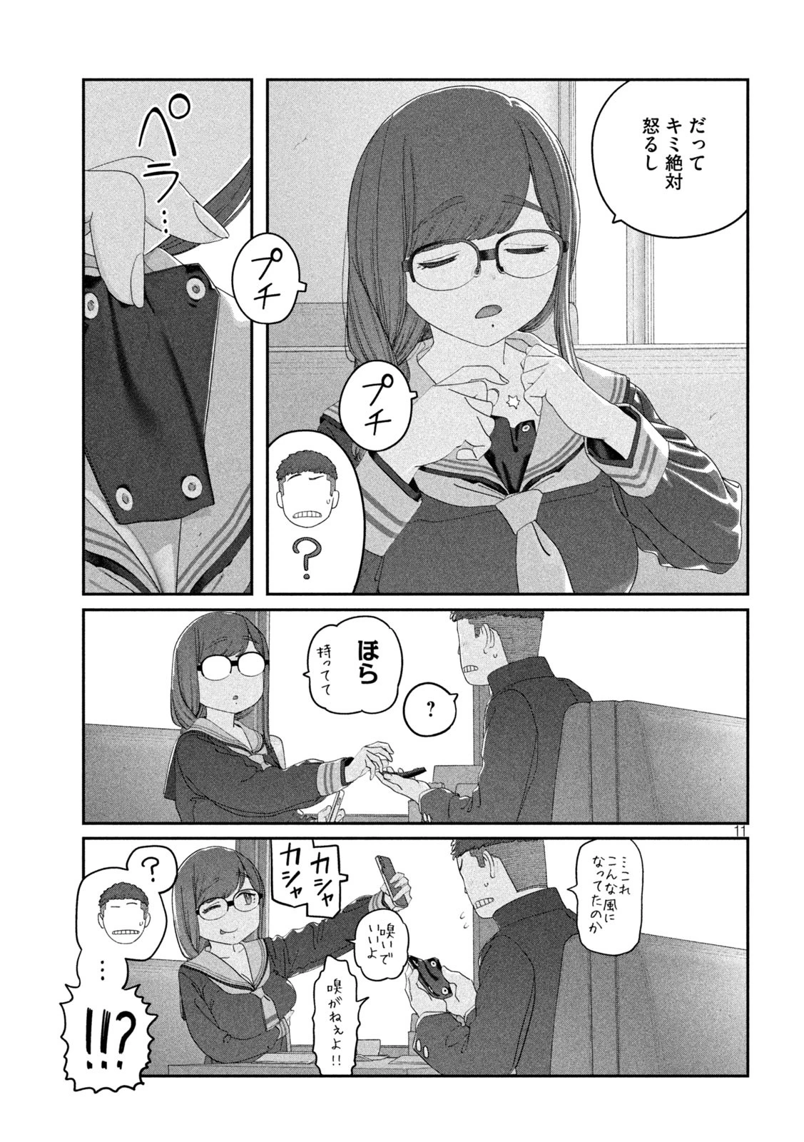 月曜日のたわわ 第123話 - 11