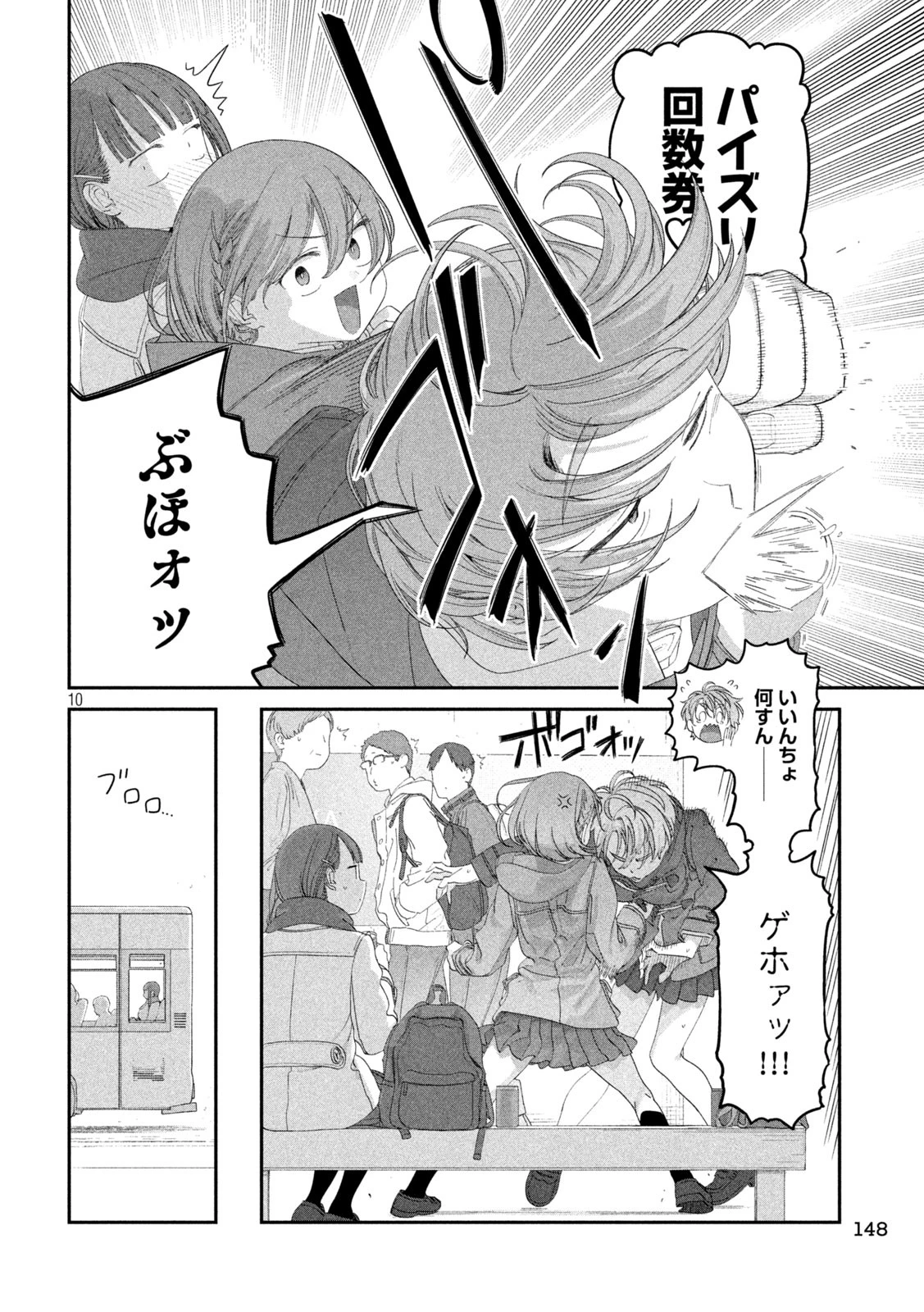 月曜日のたわわ 第121話 - 10