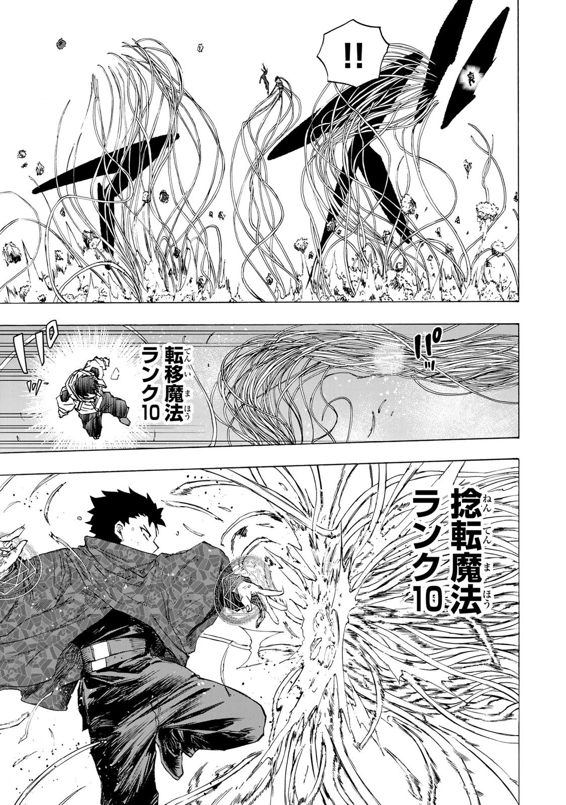 最強で最速の無限レベルアップ　～スキル【経験値１０００倍】と【レベルフリー】でレベル上限の枷が外れた俺は無双する～ 第76話 - 3