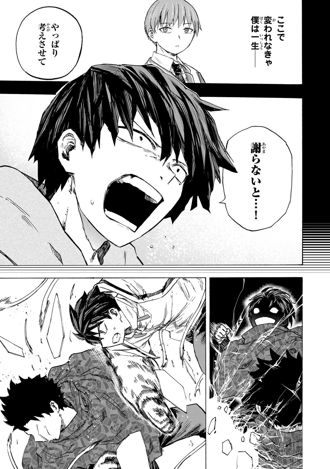 最強で最速の無限レベルアップ　～スキル【経験値１０００倍】と【レベルフリー】でレベル上限の枷が外れた俺は無双する～ 第76話 - 13