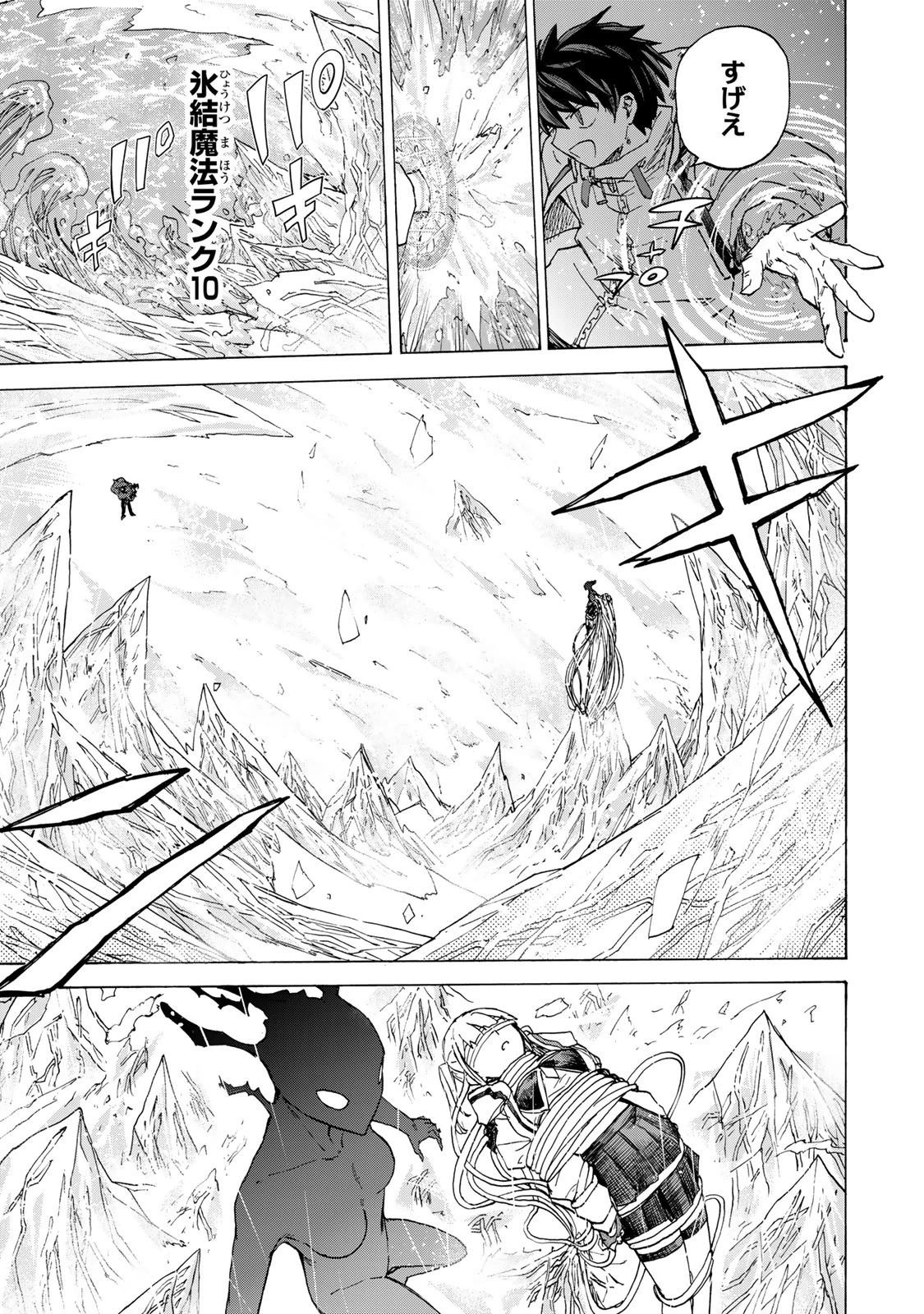 最強で最速の無限レベルアップ　～スキル【経験値１０００倍】と【レベルフリー】でレベル上限の枷が外れた俺は無双する～ 第76話 - 17