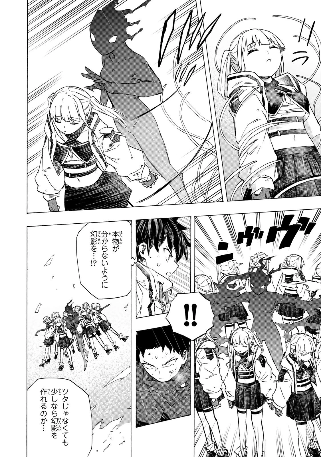 最強で最速の無限レベルアップ　～スキル【経験値１０００倍】と【レベルフリー】でレベル上限の枷が外れた俺は無双する～ 第76話 - 18