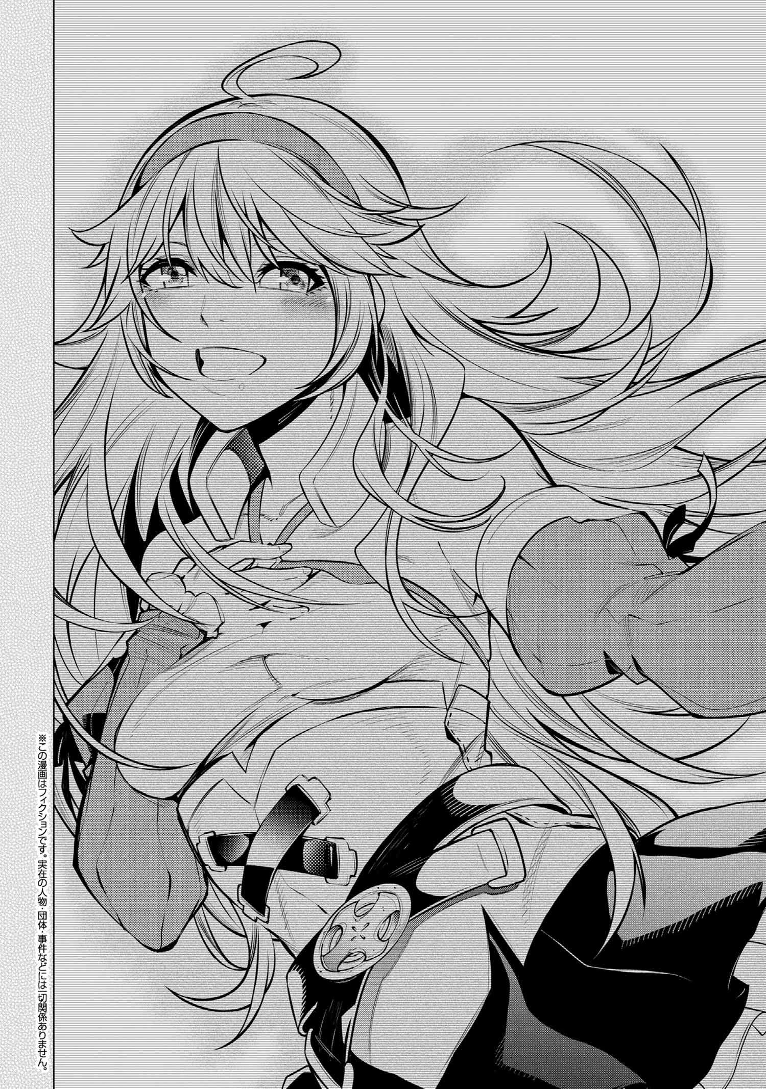 SSSランクダンジョンでナイフ一本手渡され追放された白魔導師 ユグドラシルの呪いにより弱点である魔力不足を克服し世界最強へと至る 第22.2話 - 1