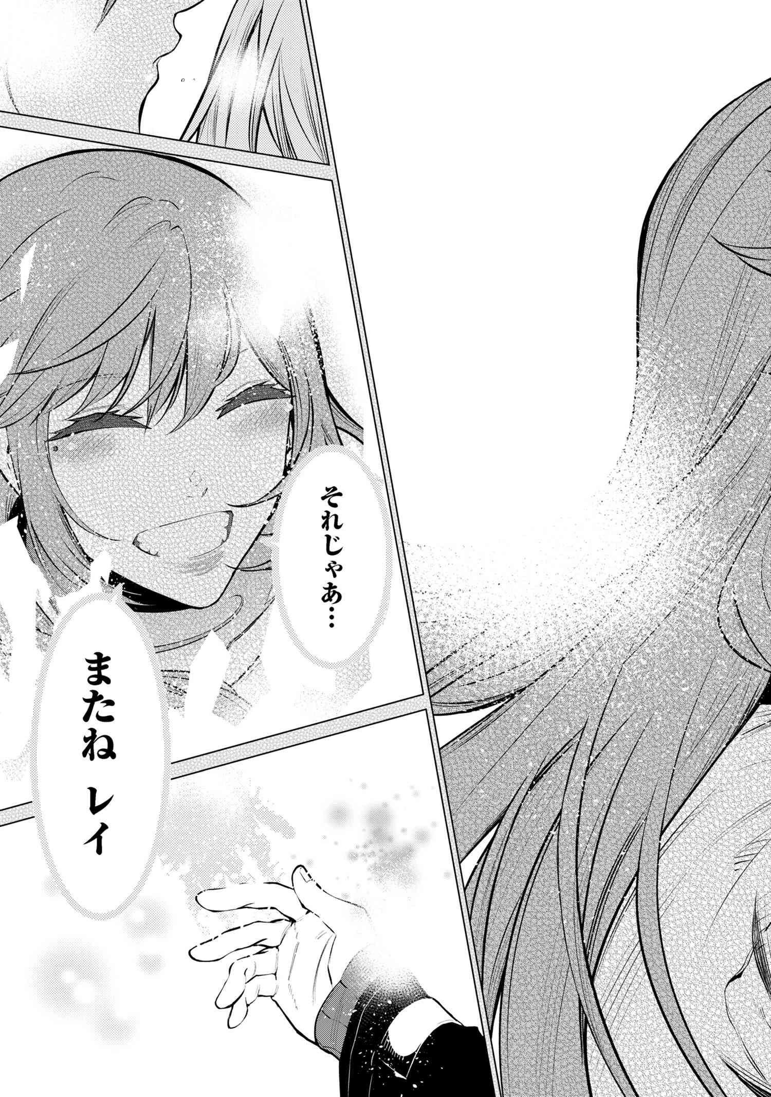 SSSランクダンジョンでナイフ一本手渡され追放された白魔導師 ユグドラシルの呪いにより弱点である魔力不足を克服し世界最強へと至る 第22.2話 - 6