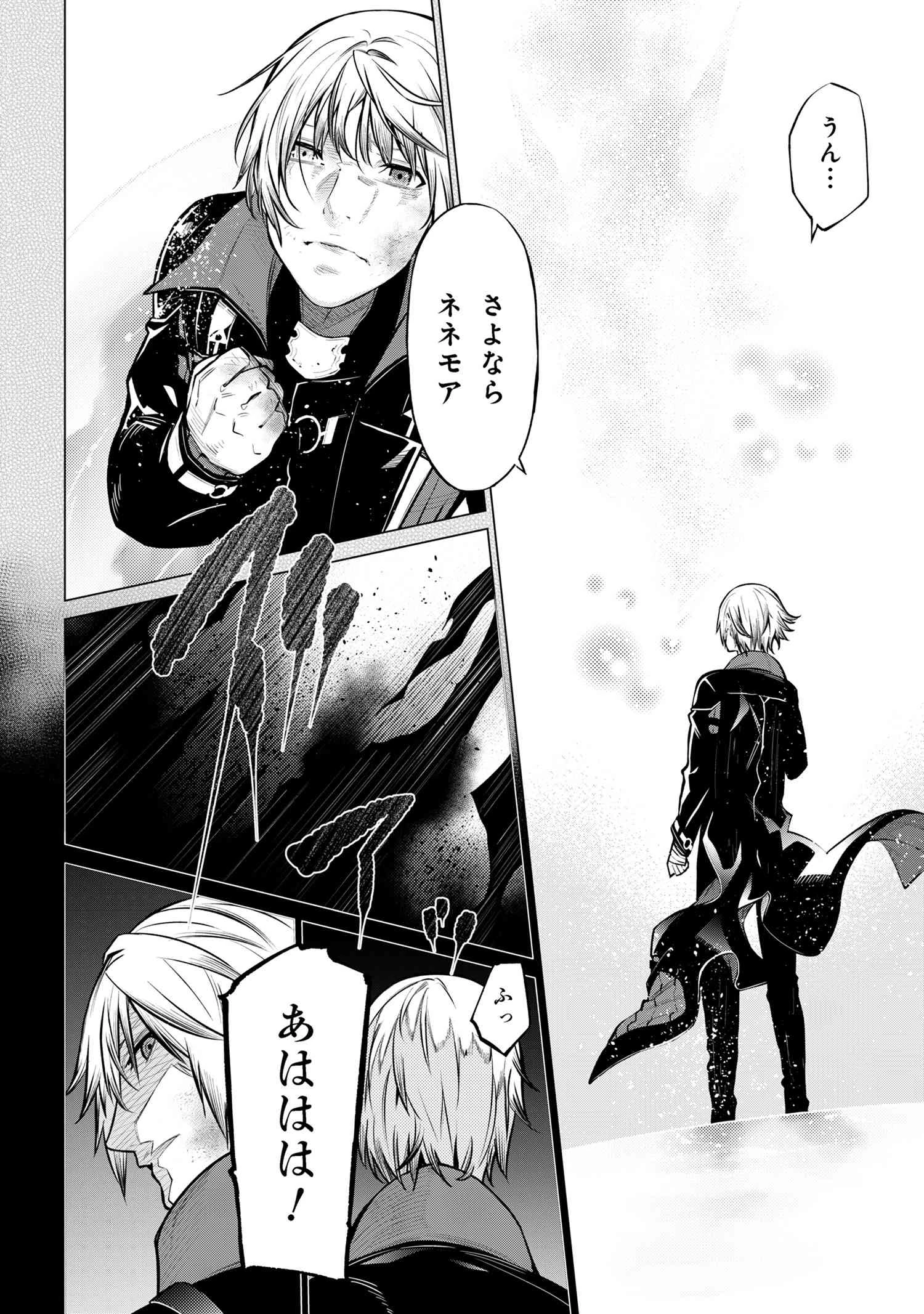 SSSランクダンジョンでナイフ一本手渡され追放された白魔導師 ユグドラシルの呪いにより弱点である魔力不足を克服し世界最強へと至る 第22.2話 - 7