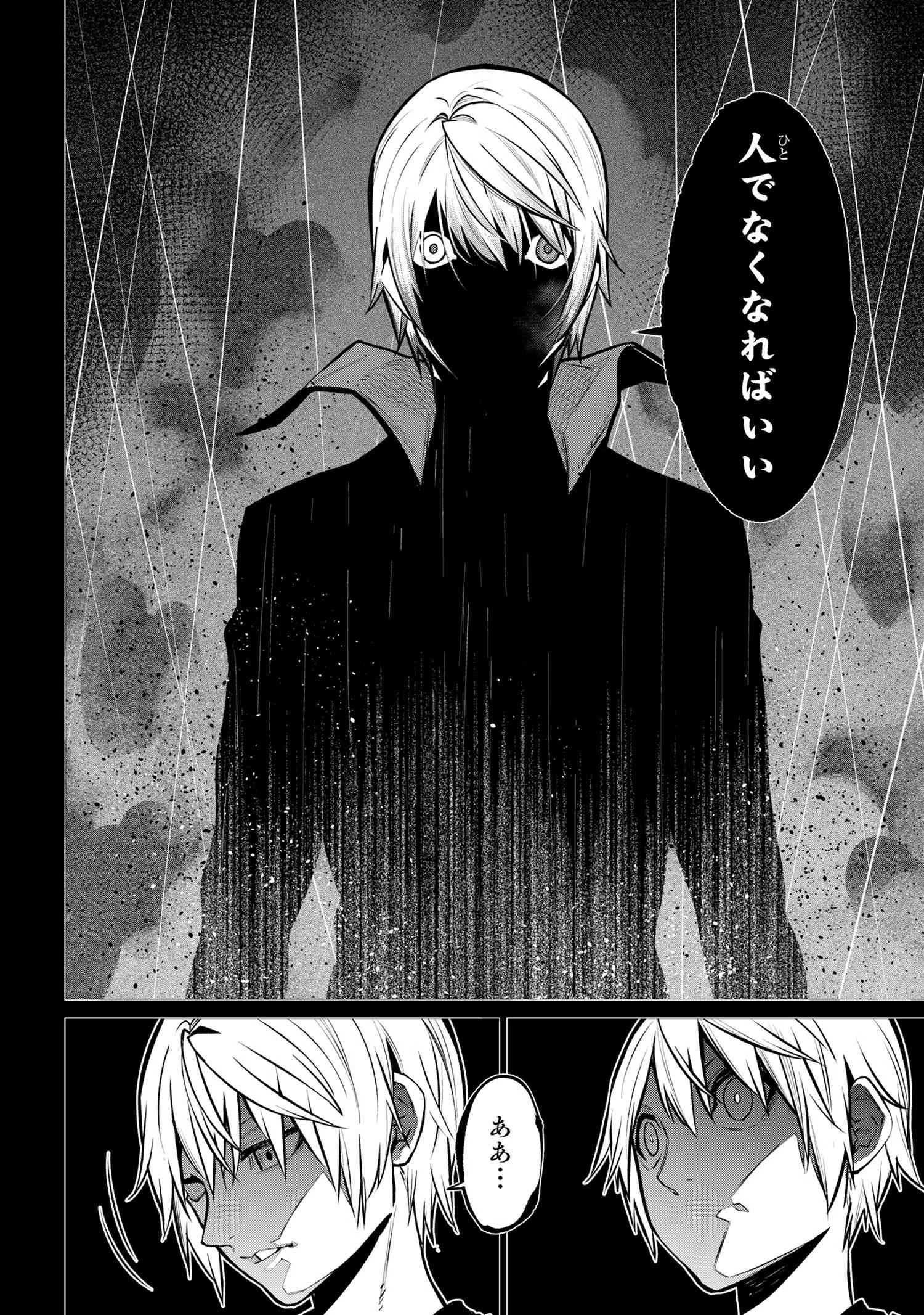 SSSランクダンジョンでナイフ一本手渡され追放された白魔導師 ユグドラシルの呪いにより弱点である魔力不足を克服し世界最強へと至る 第22.2話 - 11