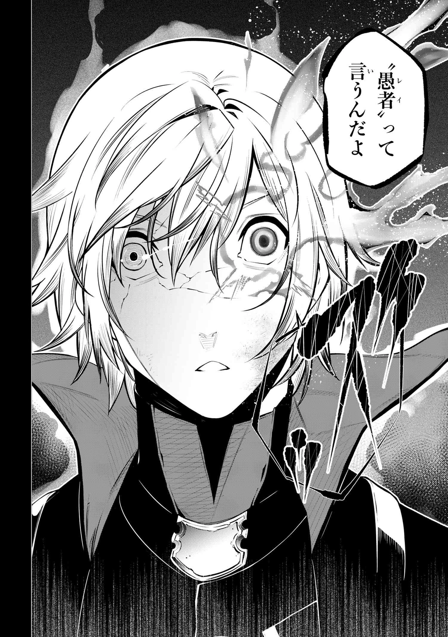 SSSランクダンジョンでナイフ一本手渡され追放された白魔導師 ユグドラシルの呪いにより弱点である魔力不足を克服し世界最強へと至る 第22.2話 - 13