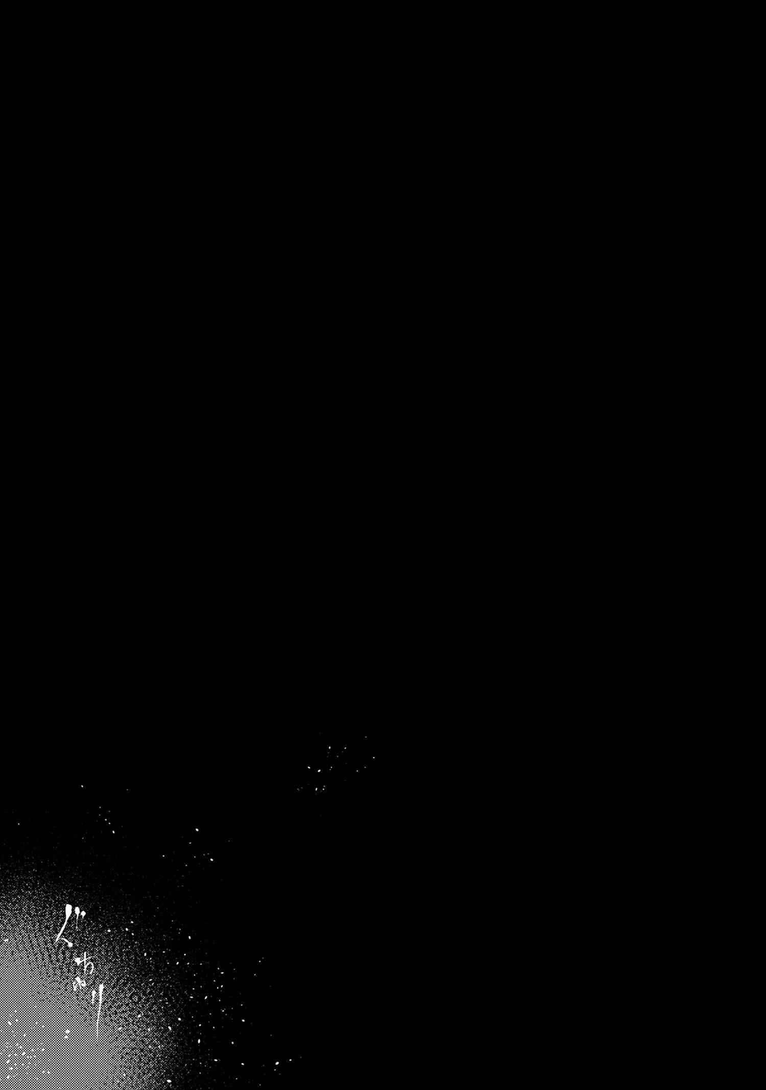 SSSランクダンジョンでナイフ一本手渡され追放された白魔導師 ユグドラシルの呪いにより弱点である魔力不足を克服し世界最強へと至る 第22.2話 - 16