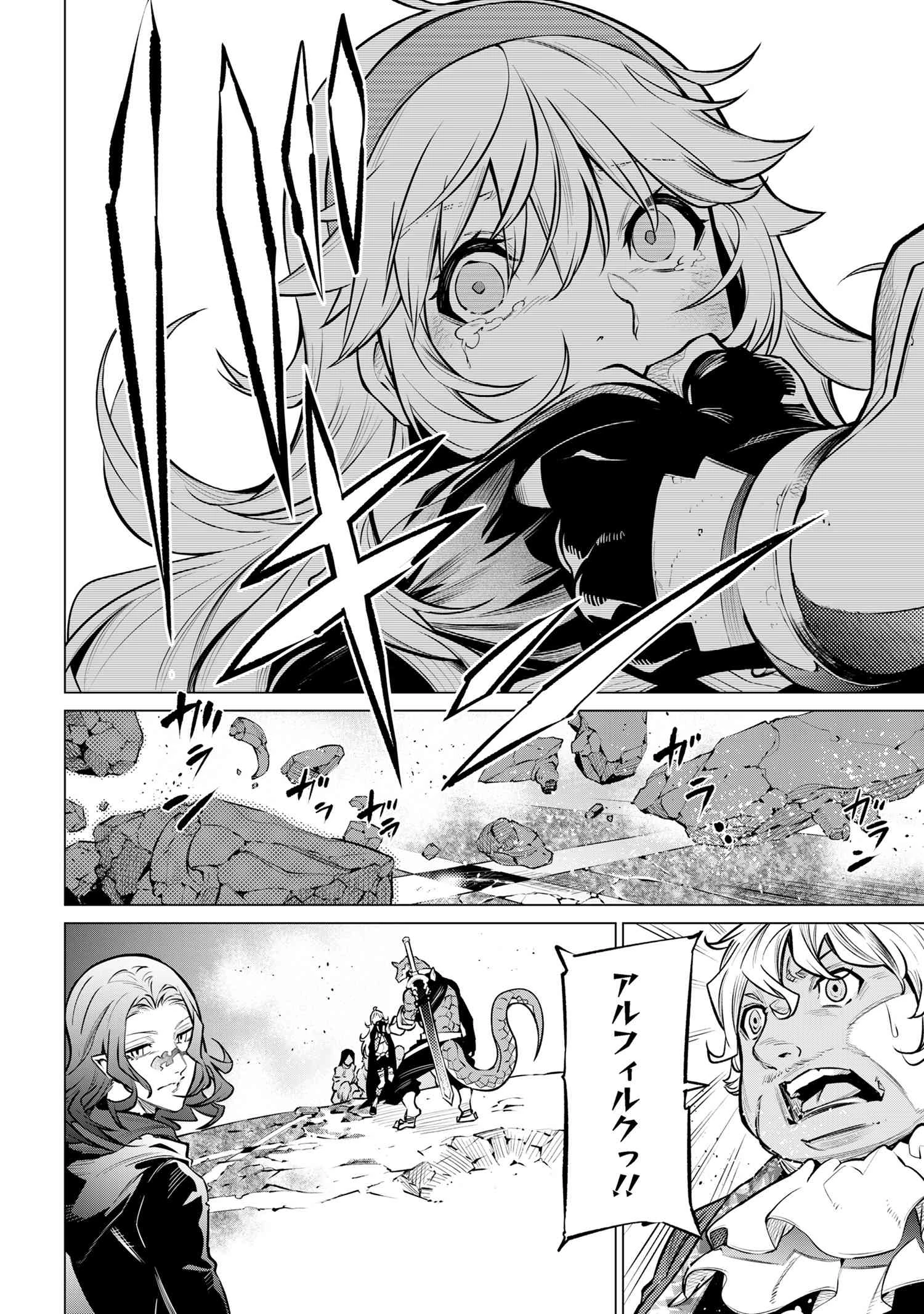 SSSランクダンジョンでナイフ一本手渡され追放された白魔導師 ユグドラシルの呪いにより弱点である魔力不足を克服し世界最強へと至る 第22.2話 - 17