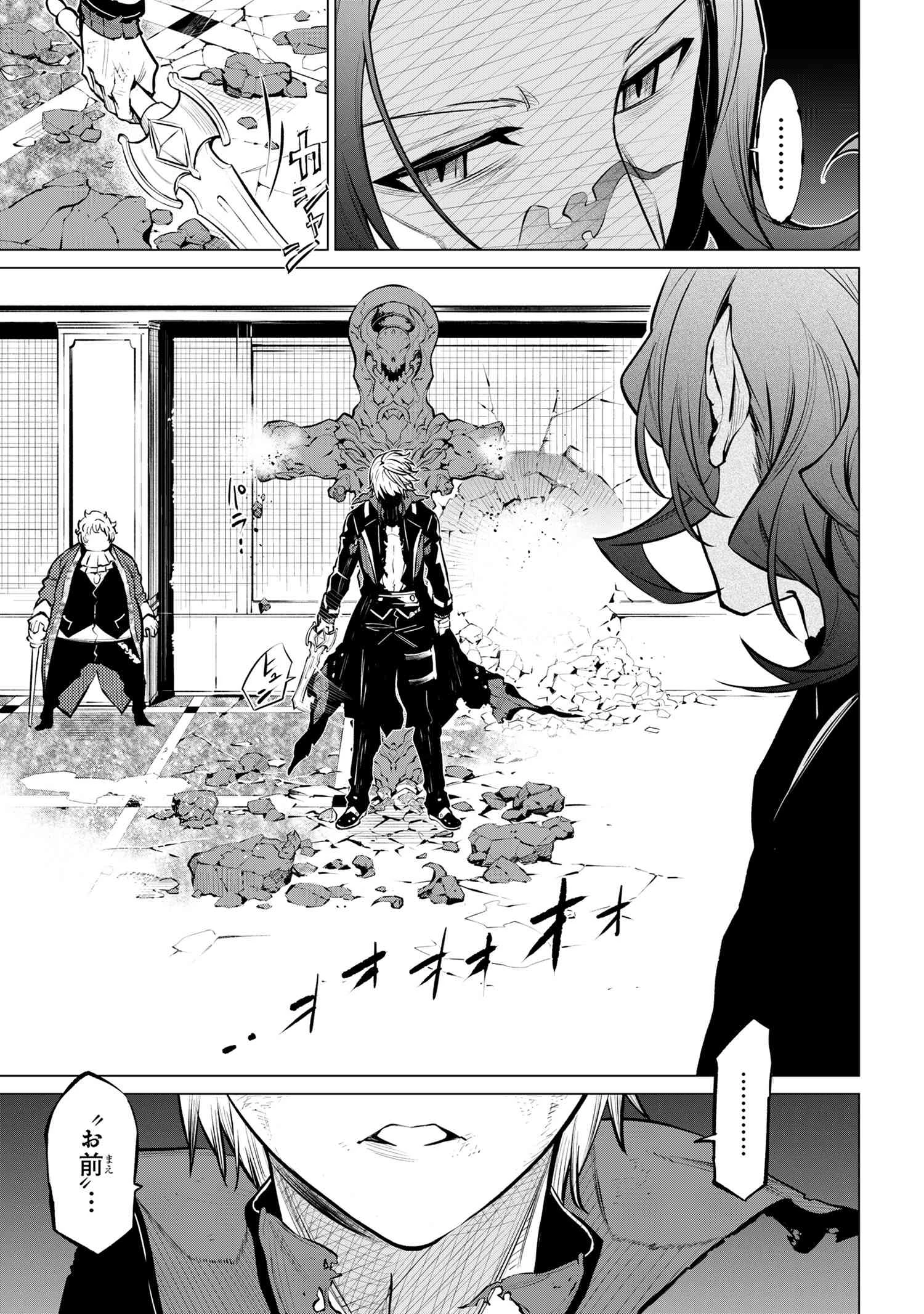 SSSランクダンジョンでナイフ一本手渡され追放された白魔導師 ユグドラシルの呪いにより弱点である魔力不足を克服し世界最強へと至る 第22.2話 - 18