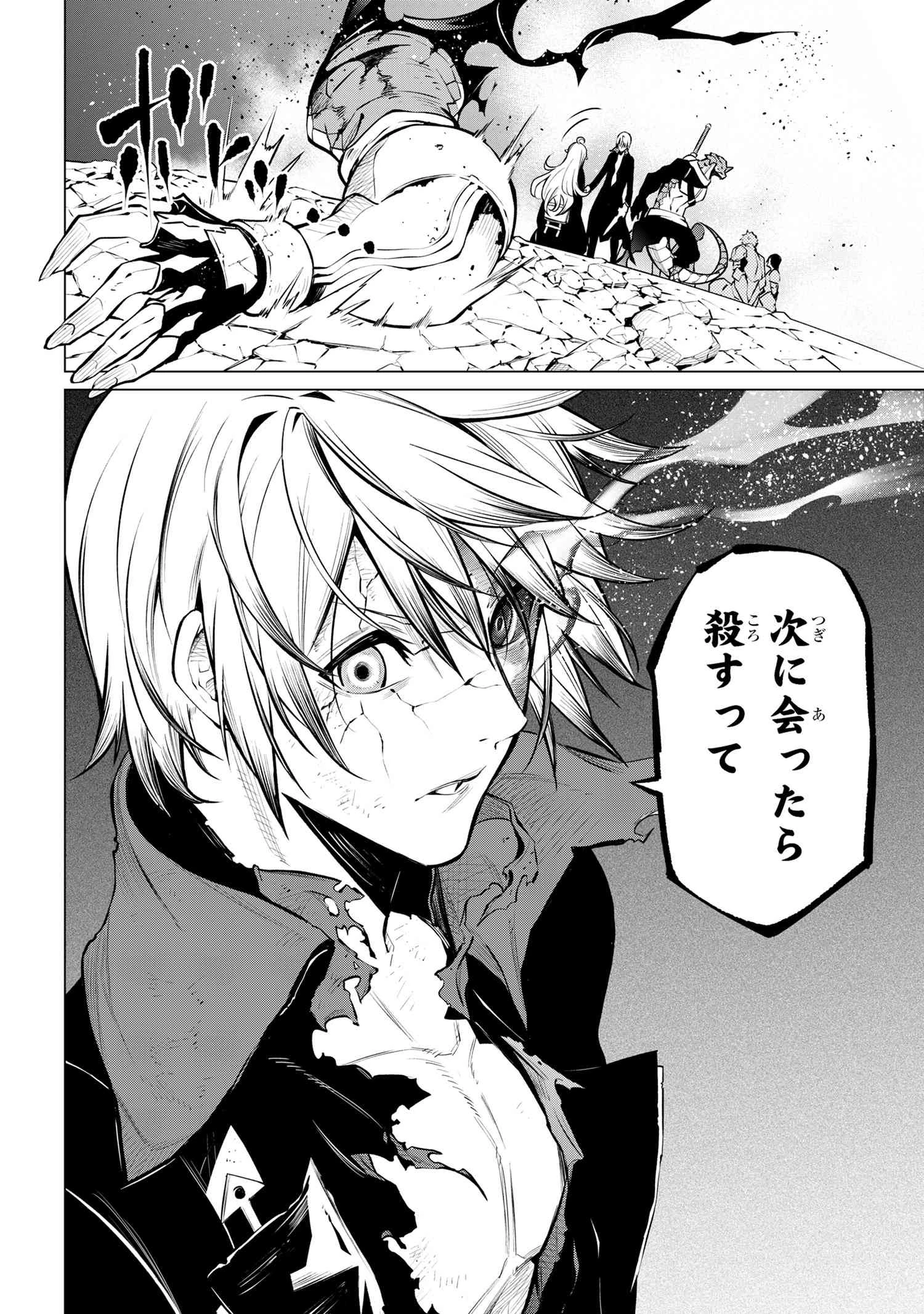 SSSランクダンジョンでナイフ一本手渡され追放された白魔導師 ユグドラシルの呪いにより弱点である魔力不足を克服し世界最強へと至る 第22.2話 - 21