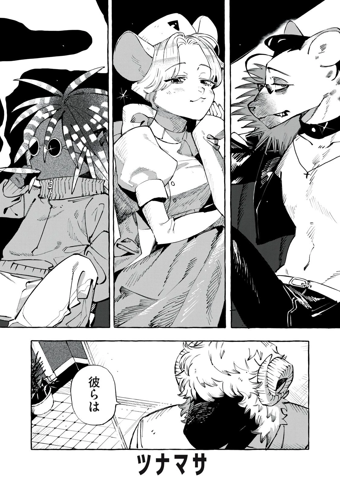 Dog Matic 第4話 - 1