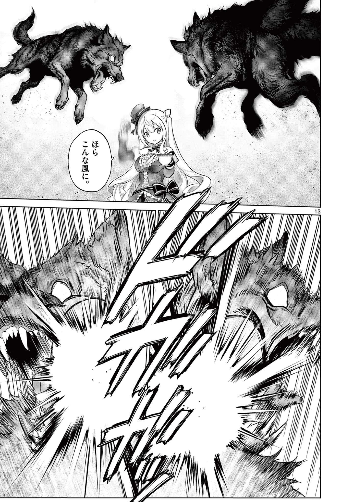 お嬢様系底辺ダンジョン配信者、迷惑系をボコったらバズって伝説になってますわ！？ 第4話 - 13