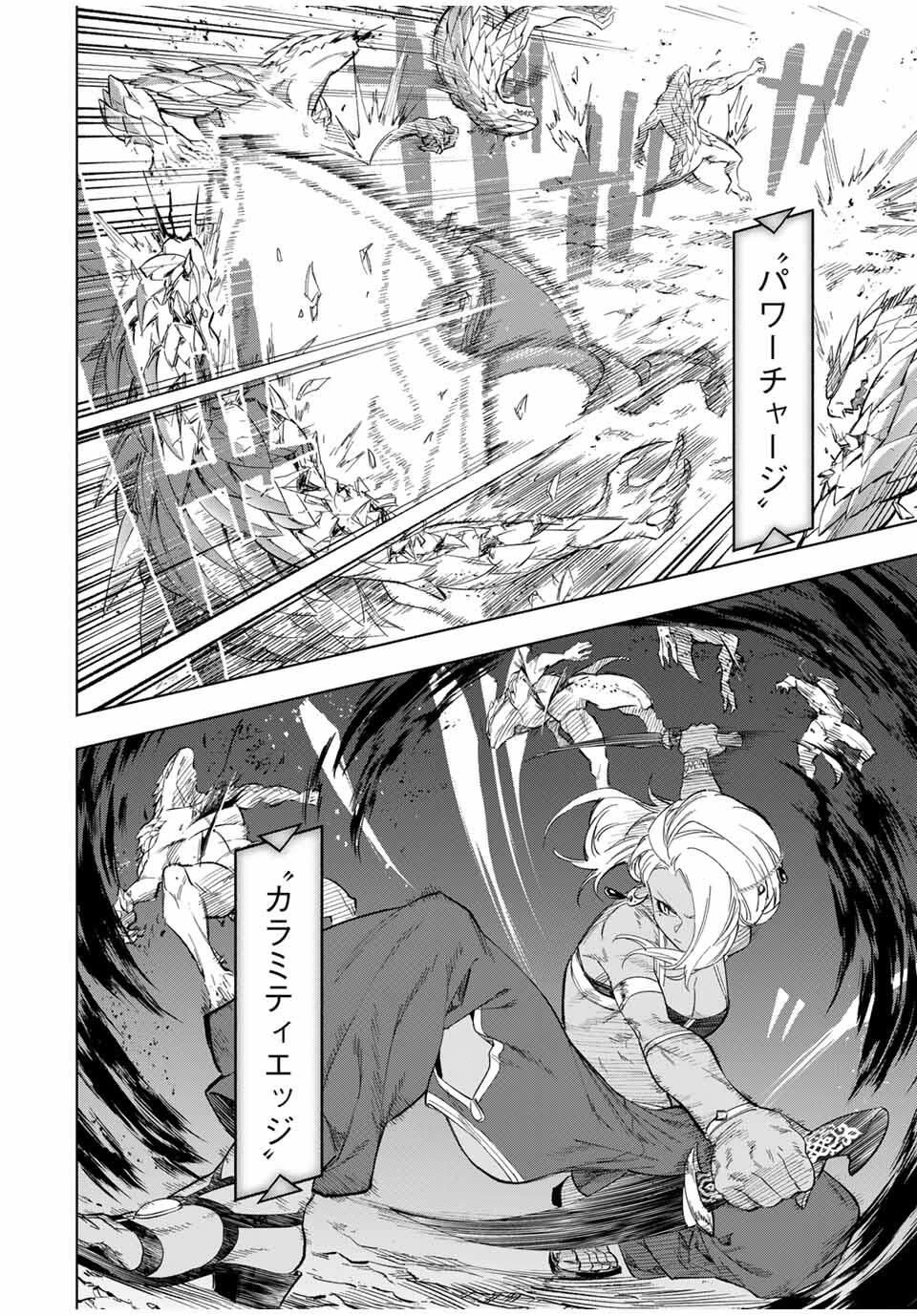 限界集落を脱村した錬金術士、都会で"最強"なのがバレまくる。～老害どもにはいい加減愛想が尽きました～ 第10話 - 2