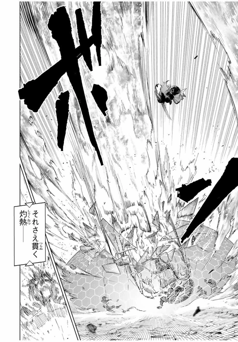 限界集落を脱村した錬金術士、都会で"最強"なのがバレまくる。～老害どもにはいい加減愛想が尽きました～ 第10話 - 16