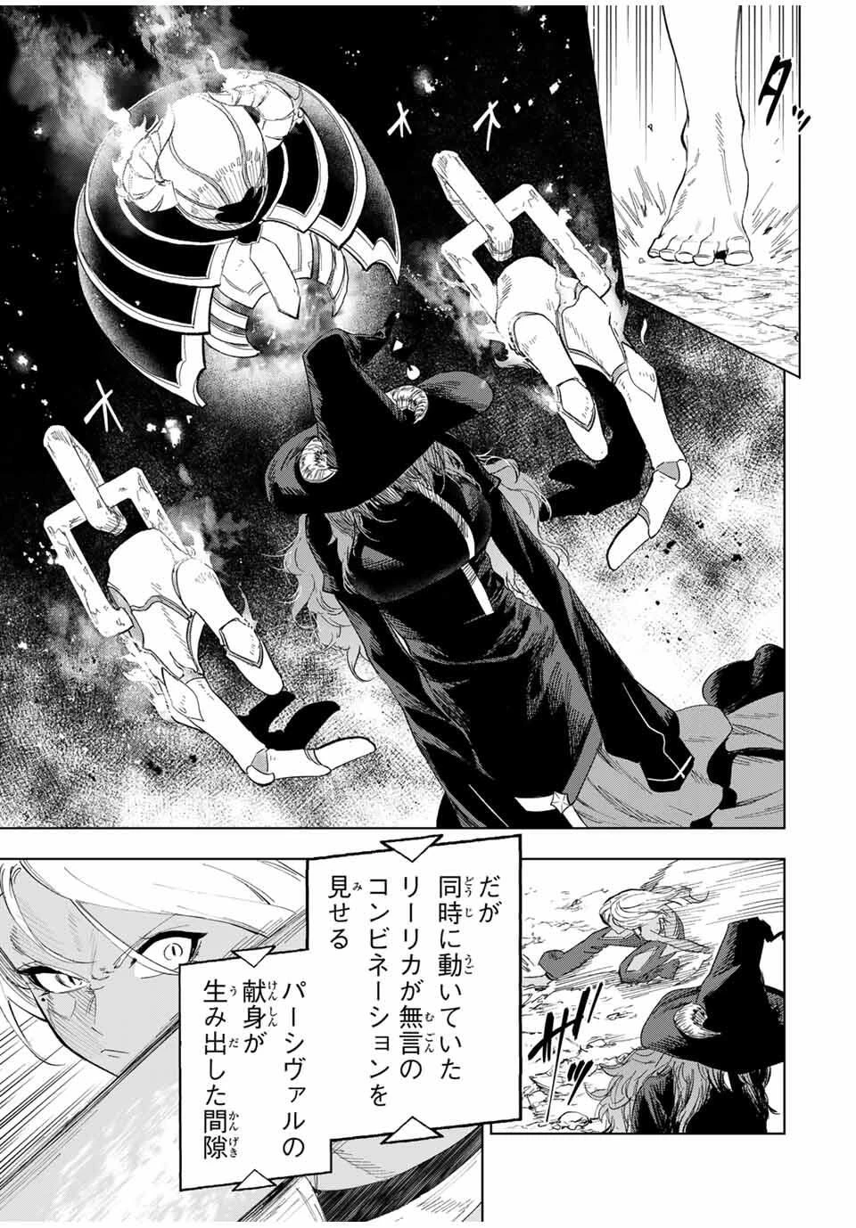 限界集落を脱村した錬金術士、都会で"最強"なのがバレまくる。～老害どもにはいい加減愛想が尽きました～ 第10話 - 17