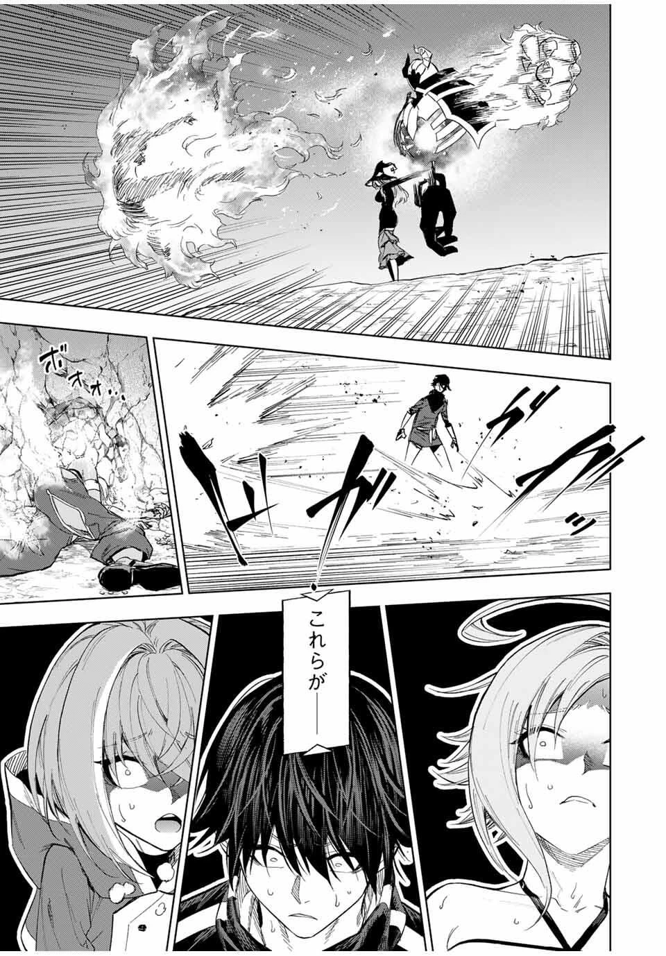 限界集落を脱村した錬金術士、都会で"最強"なのがバレまくる。～老害どもにはいい加減愛想が尽きました～ 第10話 - 19