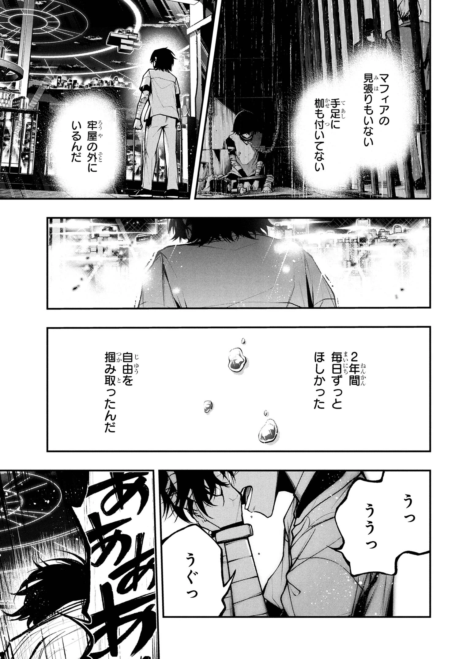 こちら、終末停滞委員会。 第3.3話 - 11