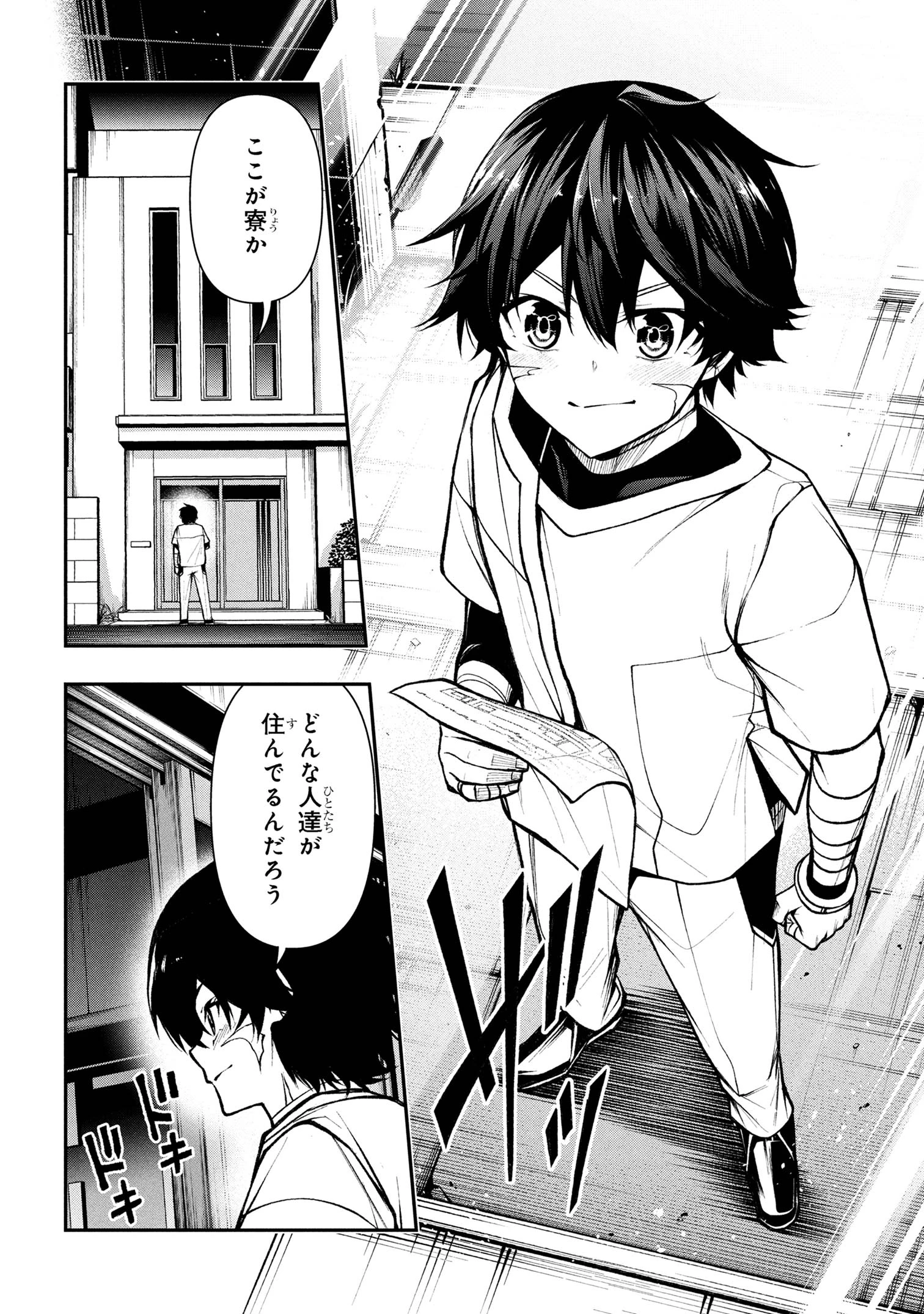 こちら、終末停滞委員会。 第3.3話 - 14