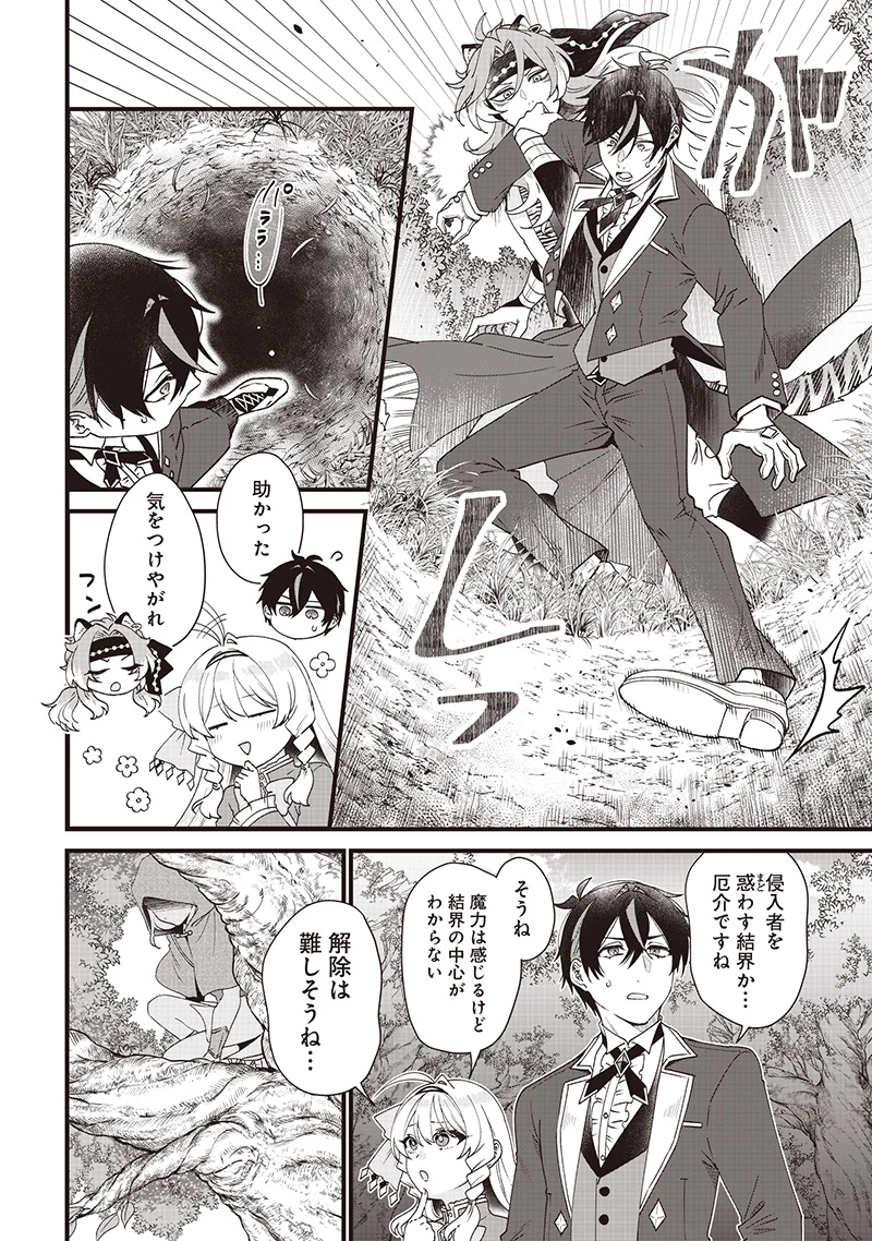 左遷された第三王女は『辺境改革』を始めます!! 第12話 - 2