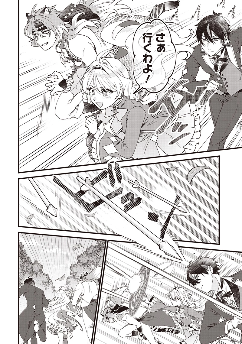 左遷された第三王女は『辺境改革』を始めます!! 第12話 - 6