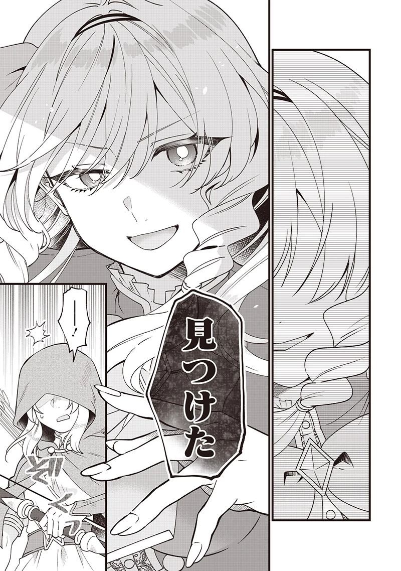 左遷された第三王女は『辺境改革』を始めます!! 第12話 - 9