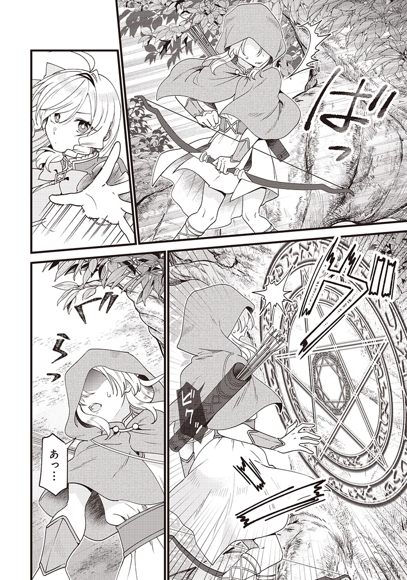 左遷された第三王女は『辺境改革』を始めます!! 第12話 - 10