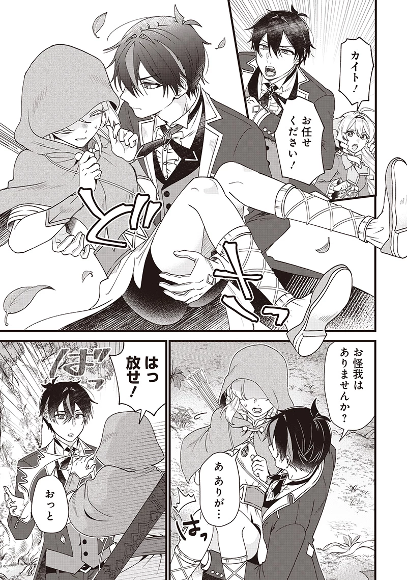 左遷された第三王女は『辺境改革』を始めます!! 第12話 - 11