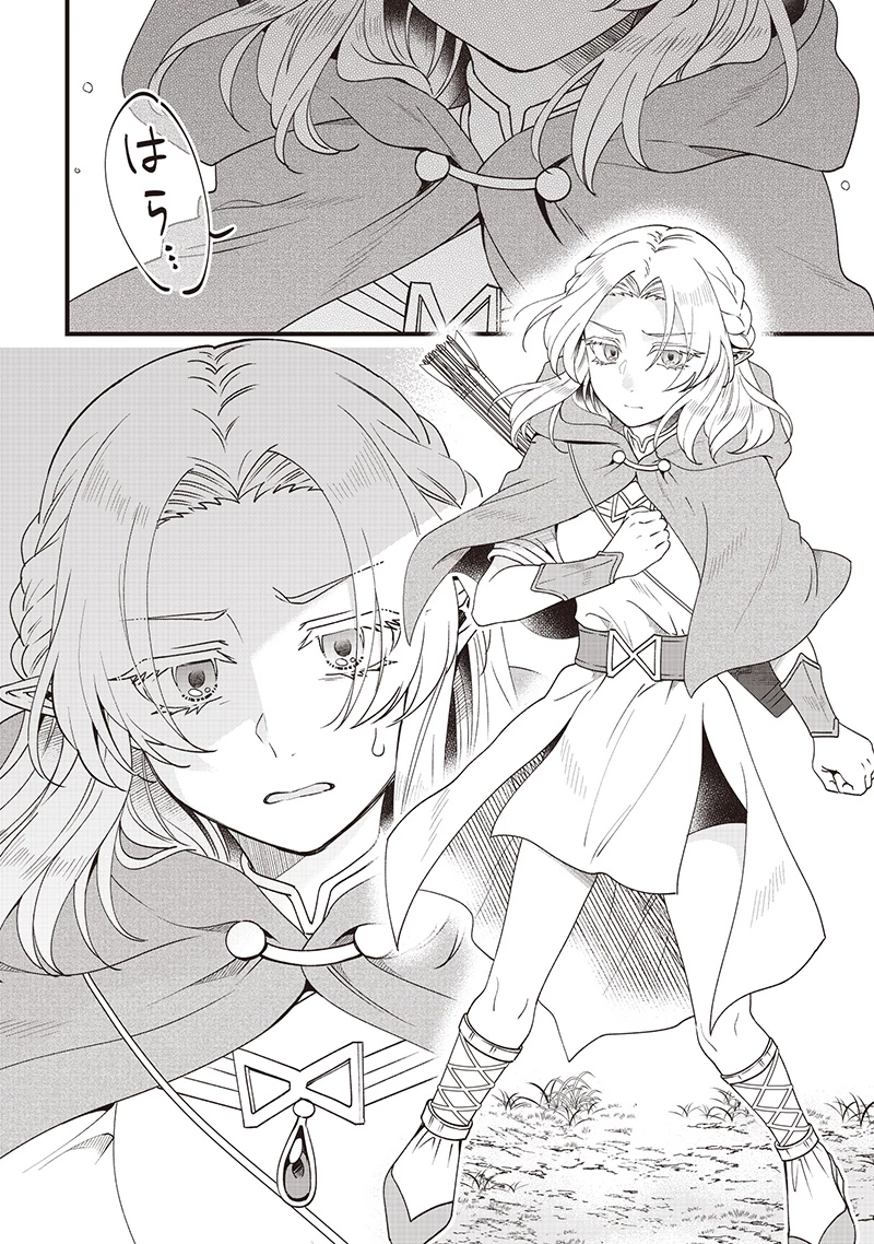 左遷された第三王女は『辺境改革』を始めます!! 第12話 - 12