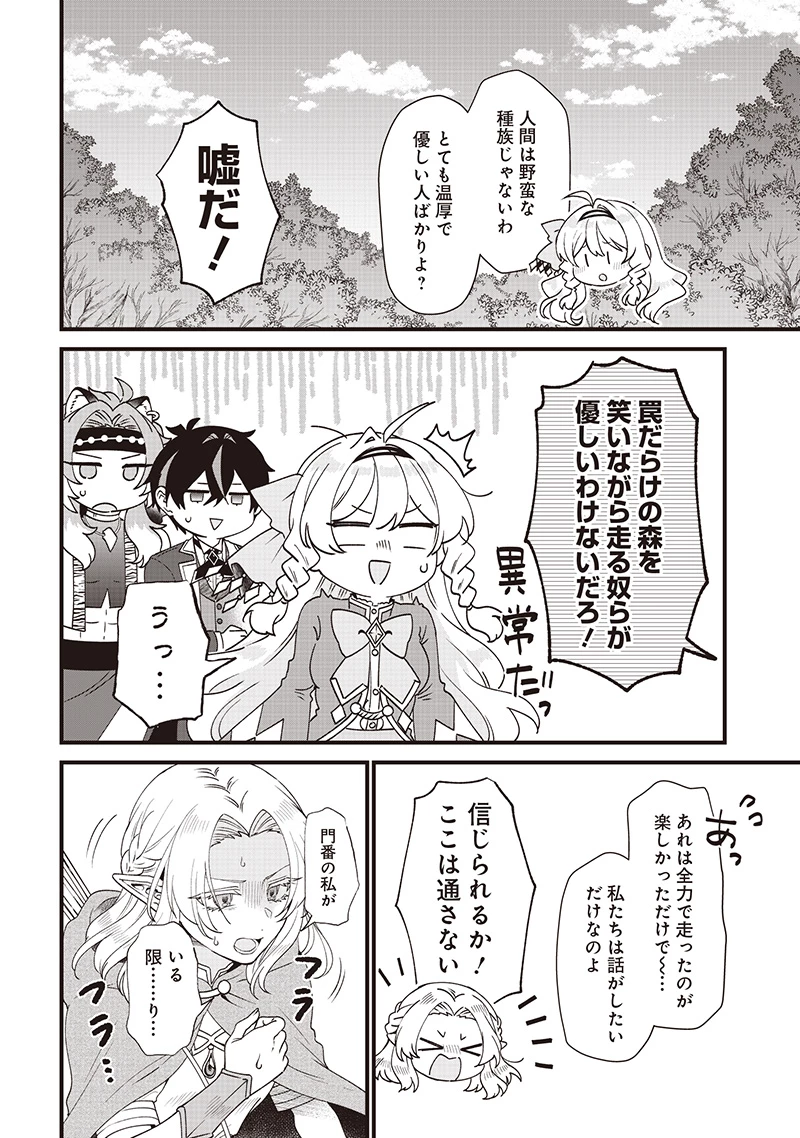 左遷された第三王女は『辺境改革』を始めます!! 第12話 - 14