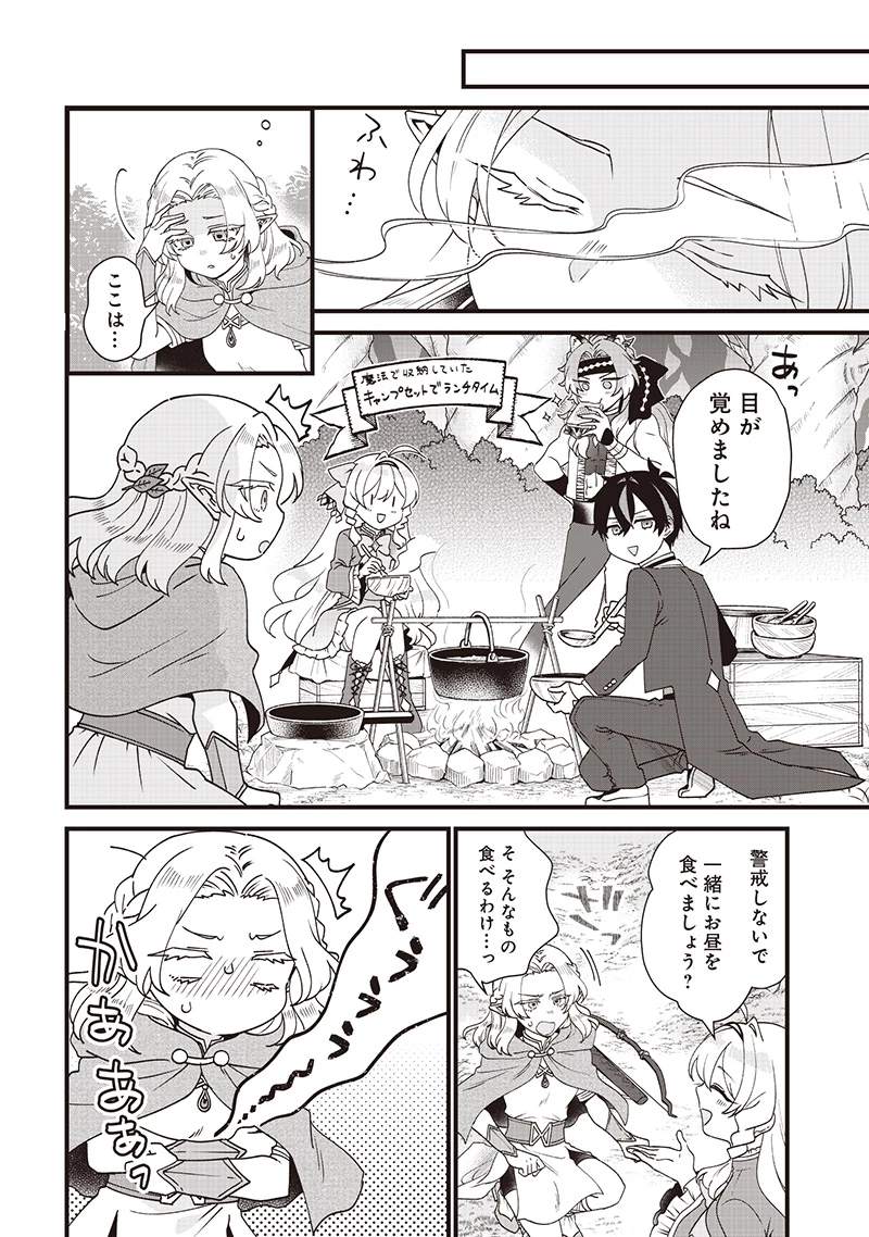 左遷された第三王女は『辺境改革』を始めます!! 第12話 - 16