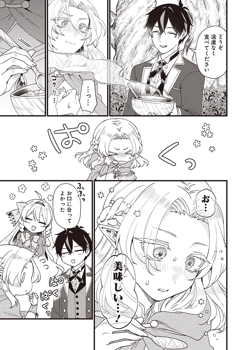 左遷された第三王女は『辺境改革』を始めます!! 第12話 - 17