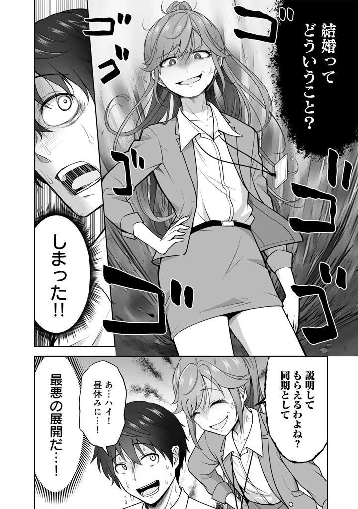 今宵も俺は女子高生と雑草（晩餐）を探す 第12.1話 - 14