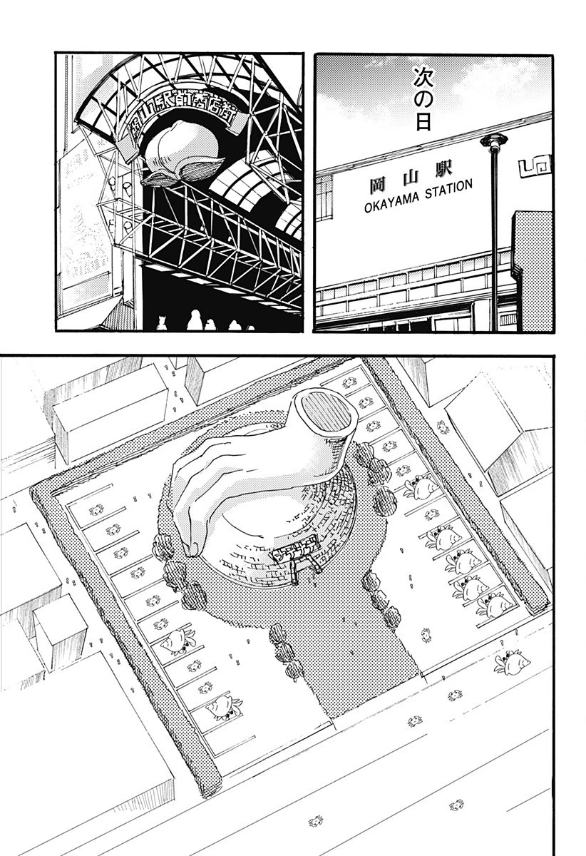 ケモノクニ 第61話 - 3