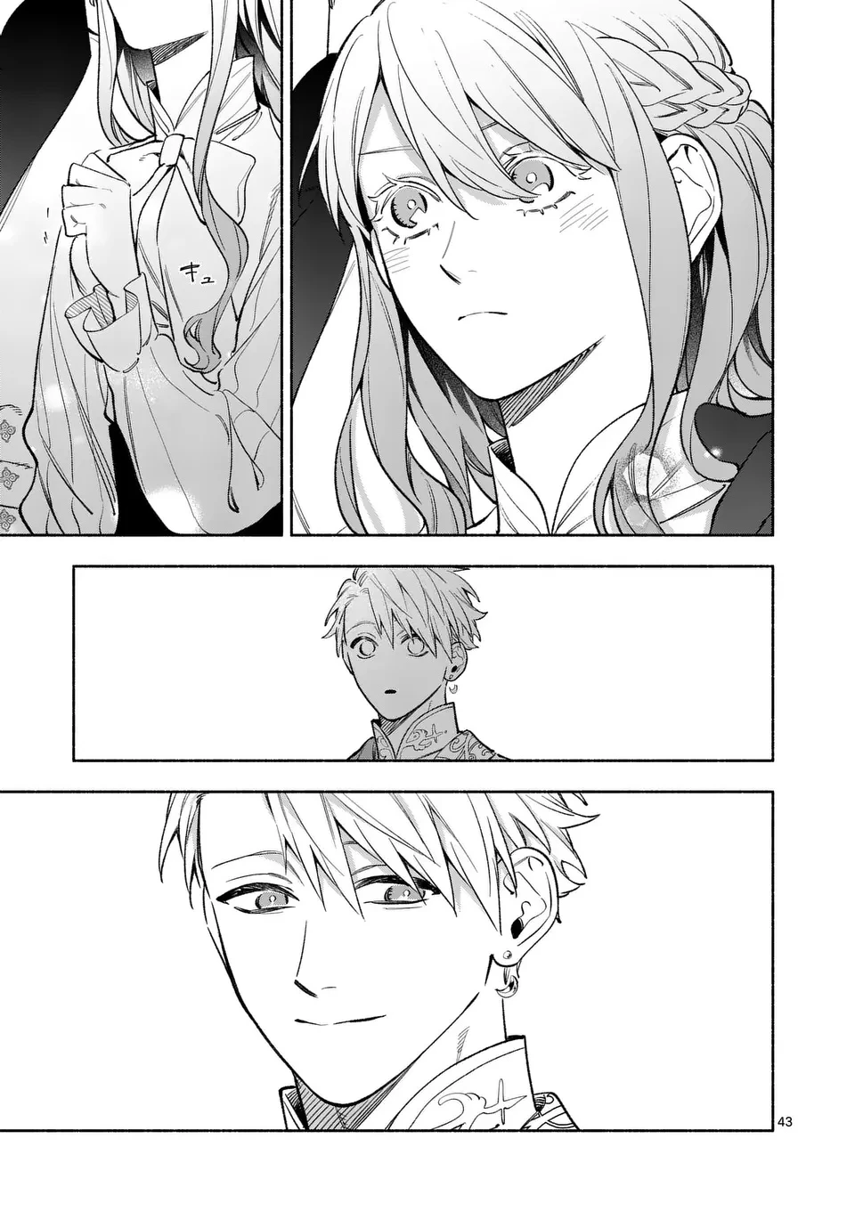 もう興味がないと離婚された令嬢の意外と楽しい新生活.SurprisinglyFunNewLifeofaDivorcedLadyWhoIsNoLongerInterested 第22.3話 - 9