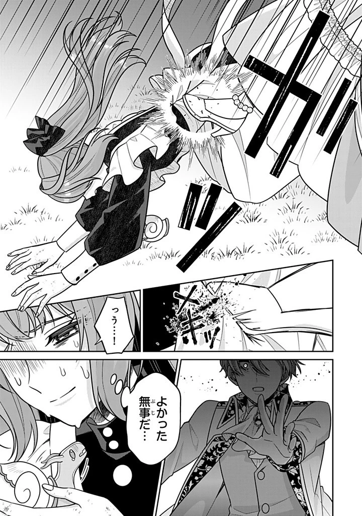 神獣騎士様の専属メイド 神獣騎士様の専属メイド 第16.3話 - 1