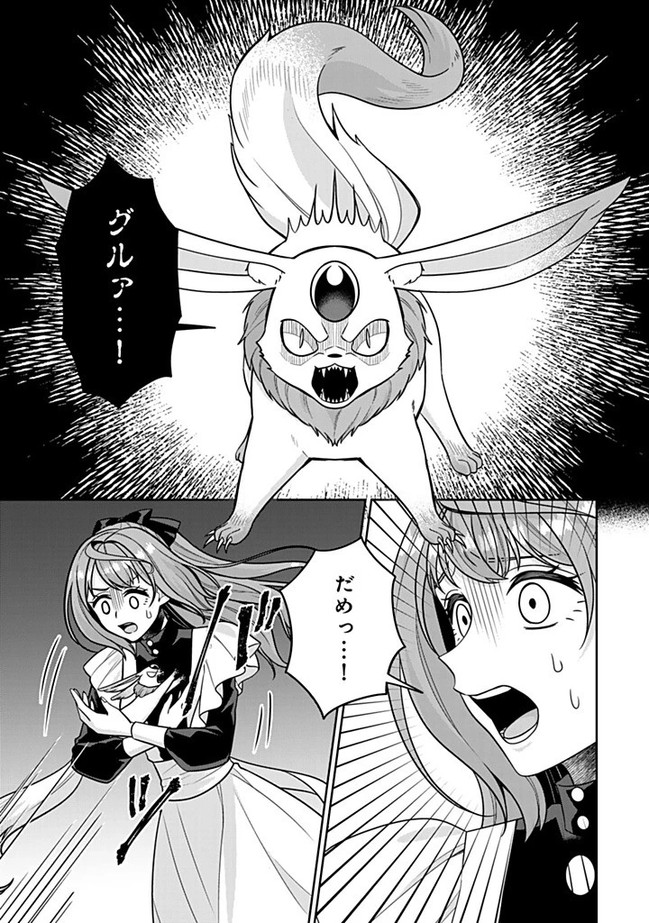 神獣騎士様の専属メイド 神獣騎士様の専属メイド 第16.3話 - 3