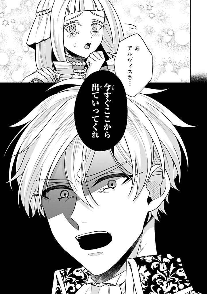 神獣騎士様の専属メイド 神獣騎士様の専属メイド 第16.3話 - 7