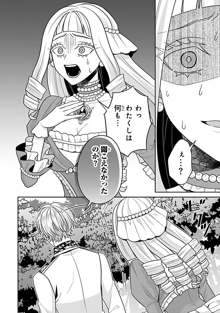 神獣騎士様の専属メイド 神獣騎士様の専属メイド 第16.3話 - 8