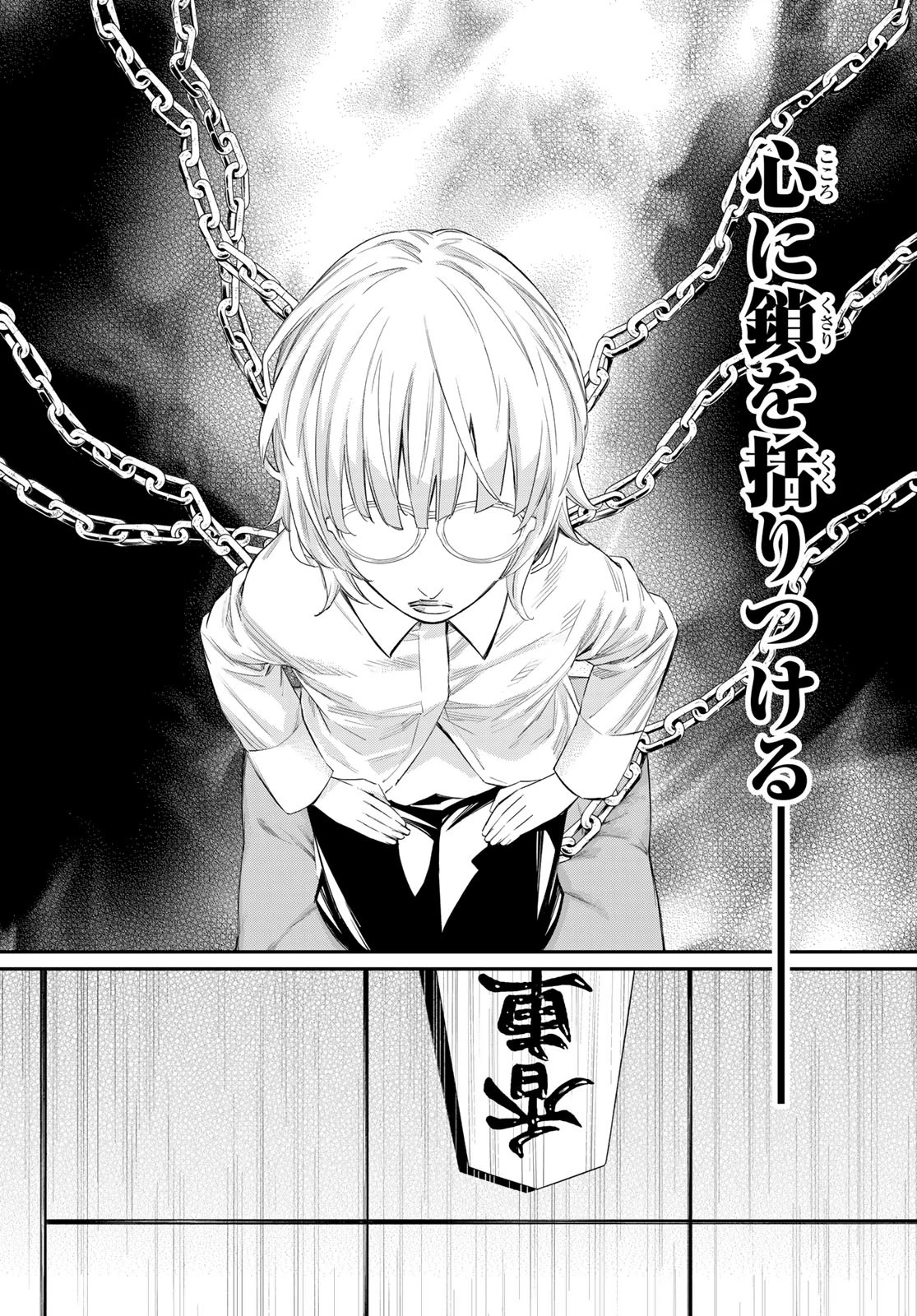 盤上のオリオン 第65話 - 2