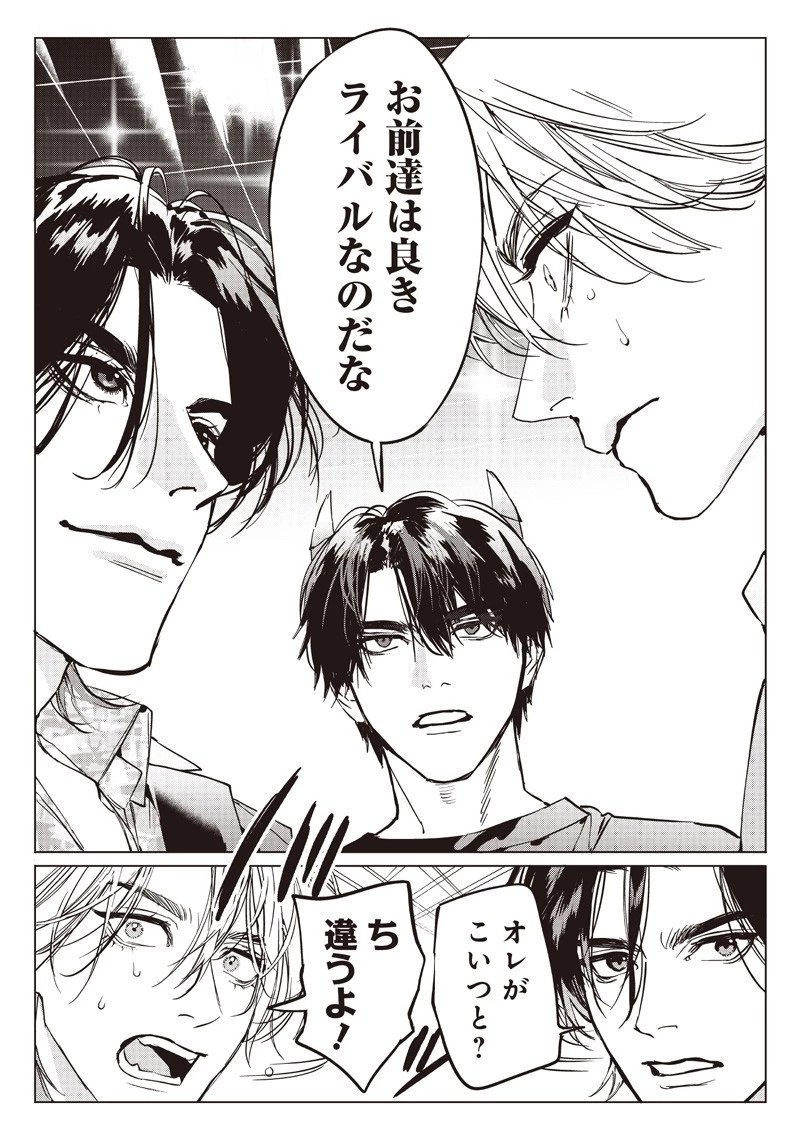 ホストと魔王 第16.2話 - 9