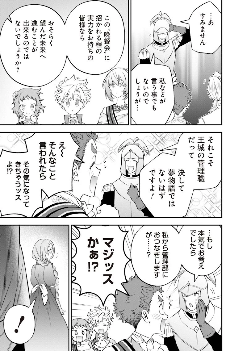 世界に一人、全属性魔法の使い手 第59話 - 5