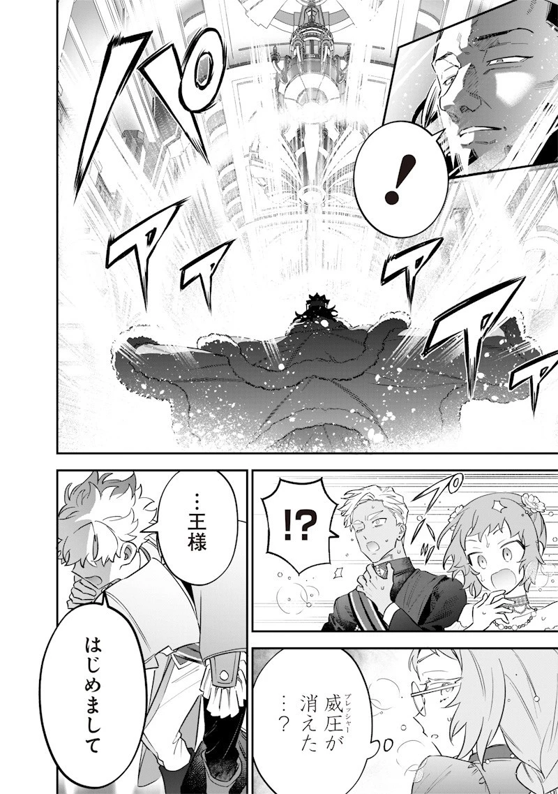 世界に一人、全属性魔法の使い手 第59話 - 10