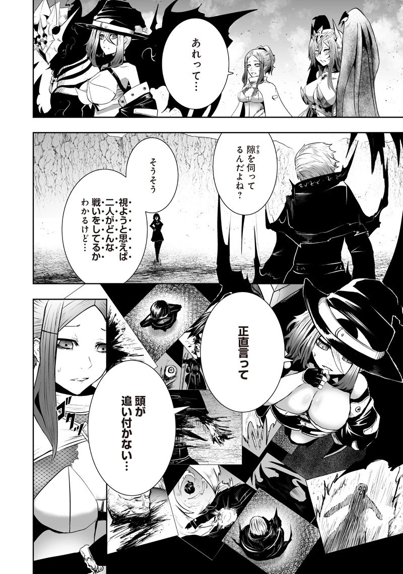 俺だけ不遇スキルの異世界召喚叛逆記～最弱スキル【吸収】が全てを飲み込むまで～ 第126話 - 2